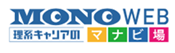 MONO-サムネ1.png